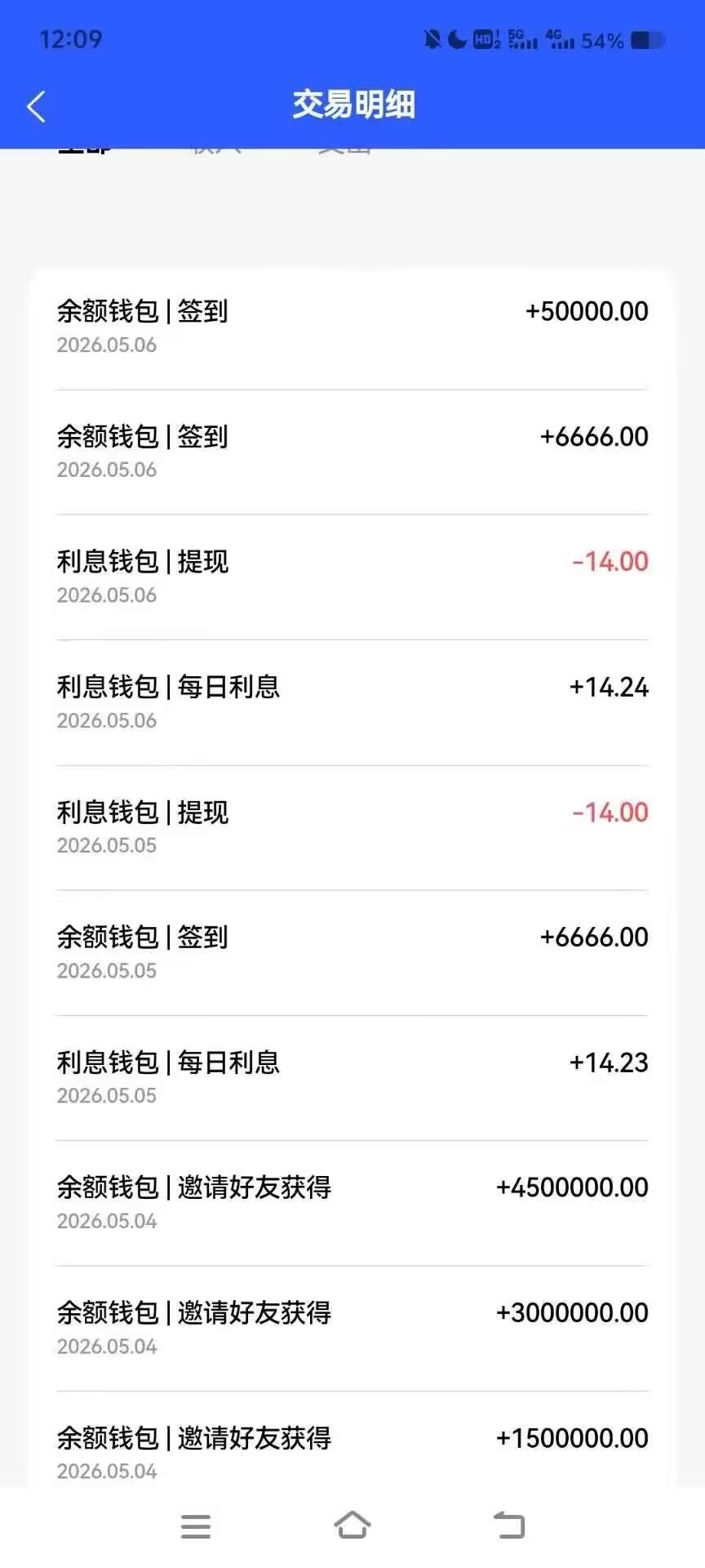 数字前包，每天签到赚米，实测可体现