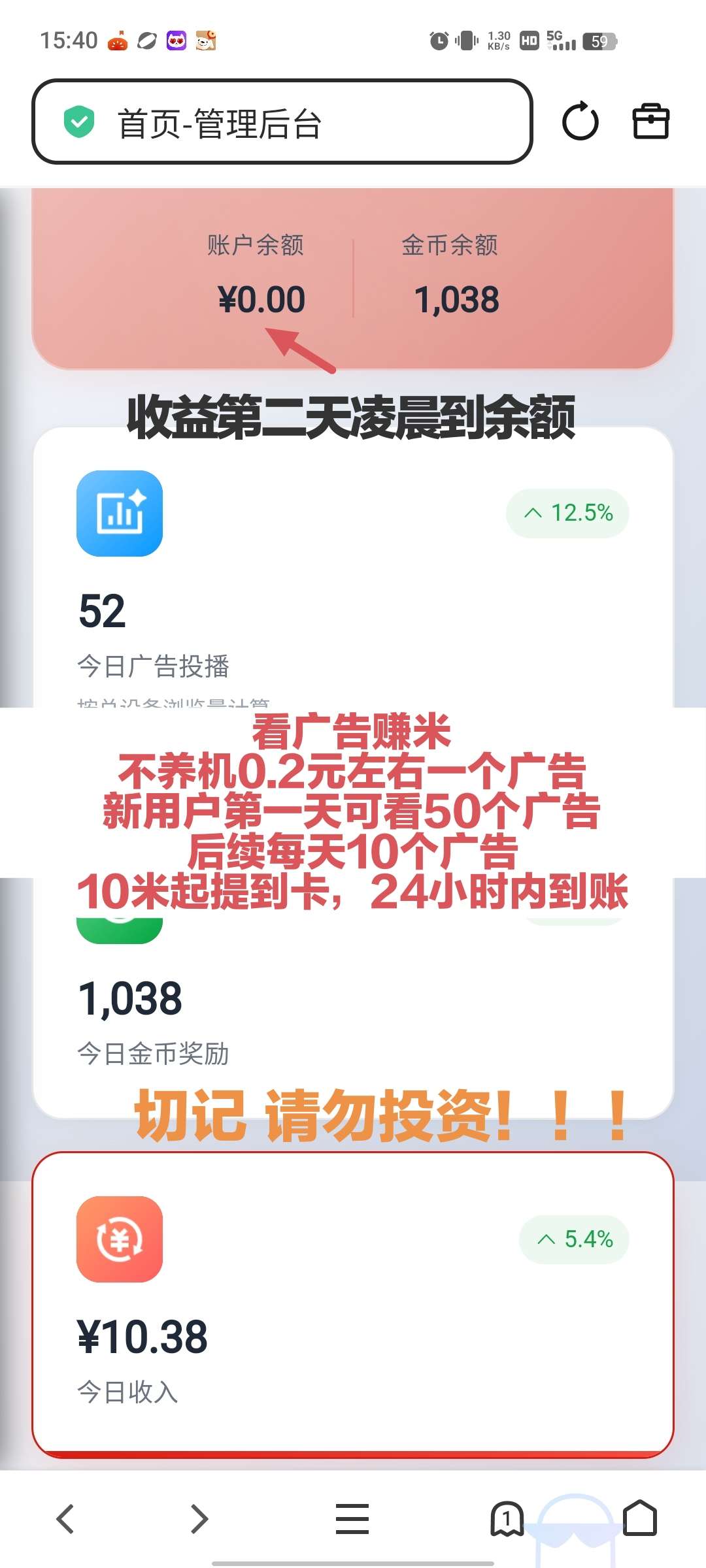 【中视频】看广告赚米，不养机2毛钱一个广告
