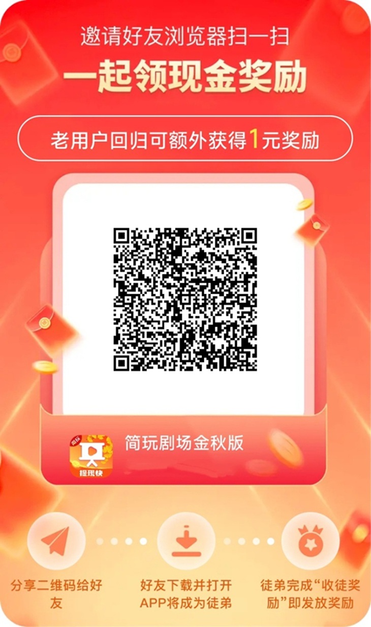 简玩看广告赚钱，一个广告0.5元，一天保底几十米！