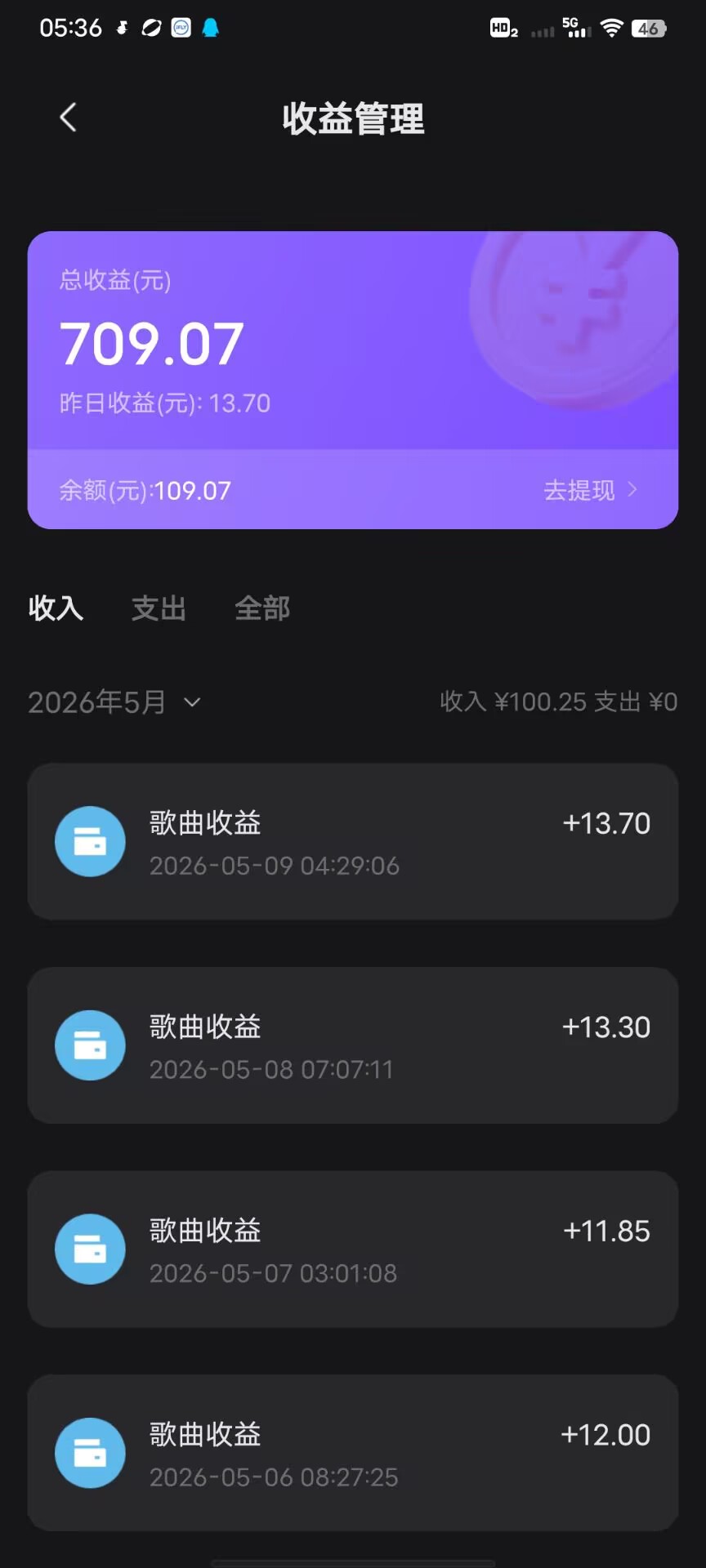 一键创作音乐，每天收入十几到几百，安全真实可靠无套路！
