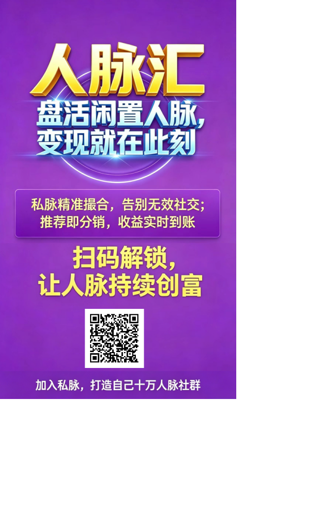 免费，注册实铭，每天看广告就能拿全平台分红！
