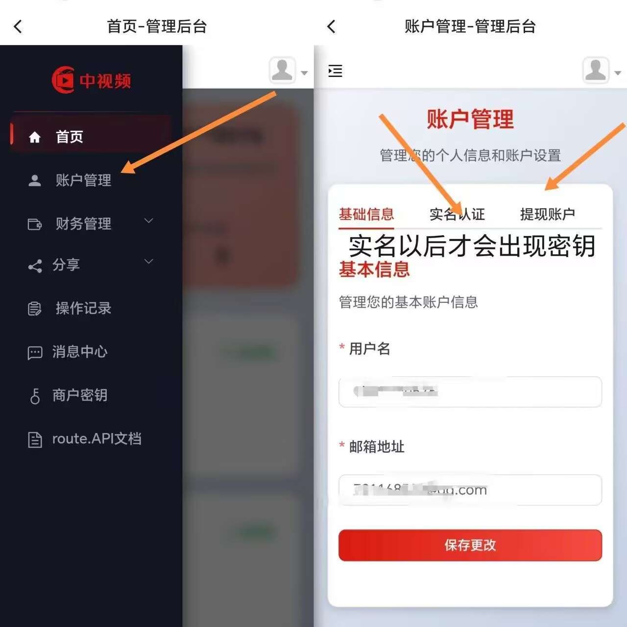中视频，看广撸米，实测已到账