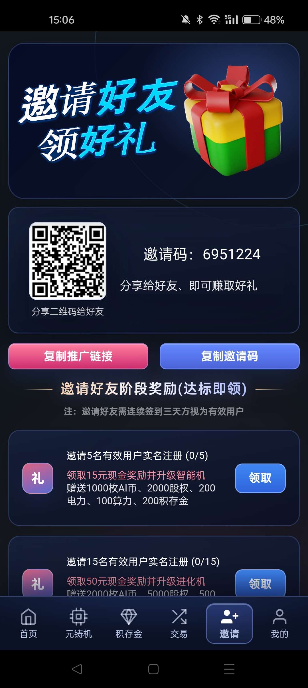 智谱AI首码，全程零撸满10可提，速度上车
