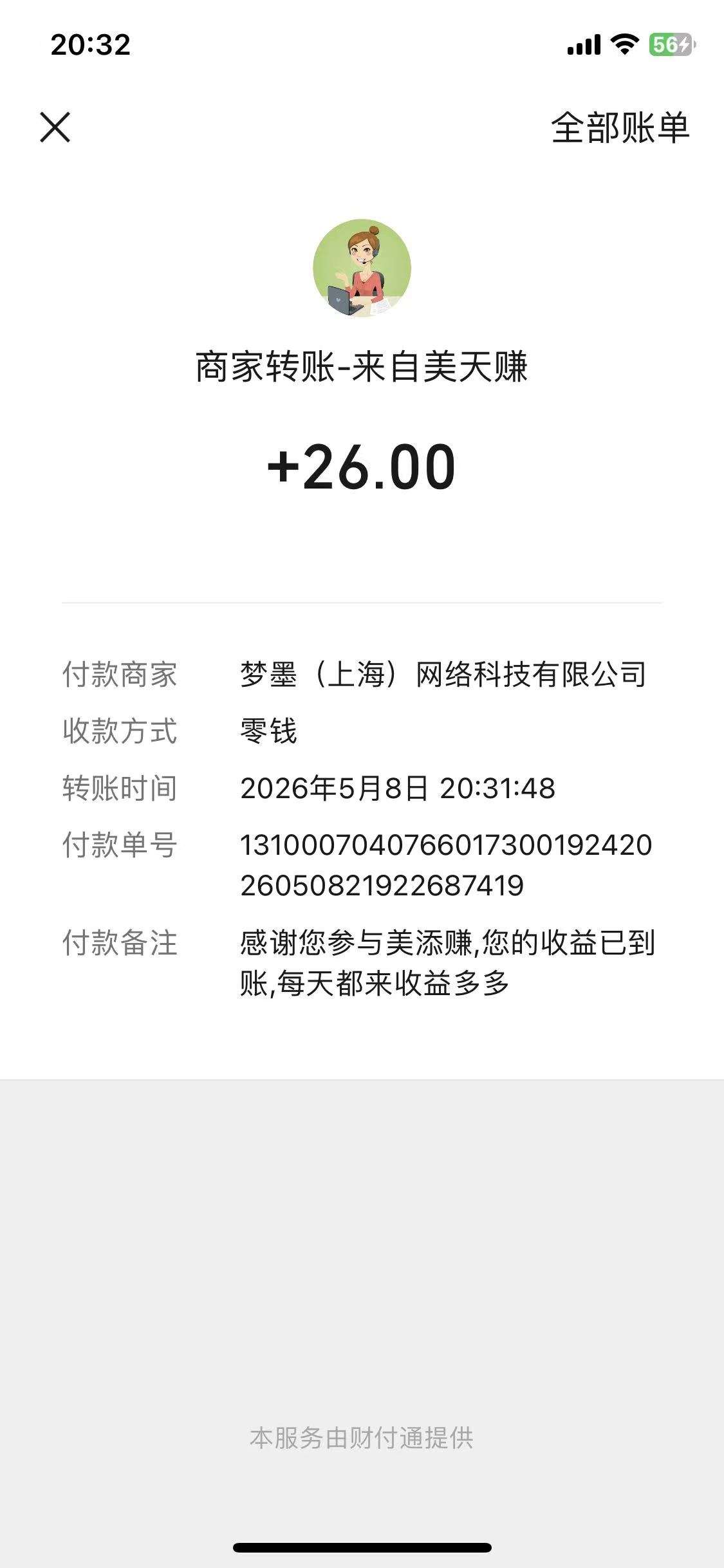 美添赚V信阅读任务平台，积分合并体现，提米秒到，无套路