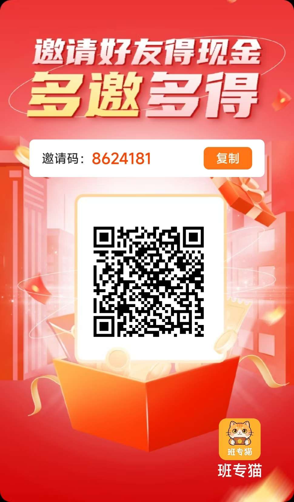首码班专猫，5月14日上午10点首发上线！活动到20号期间水大