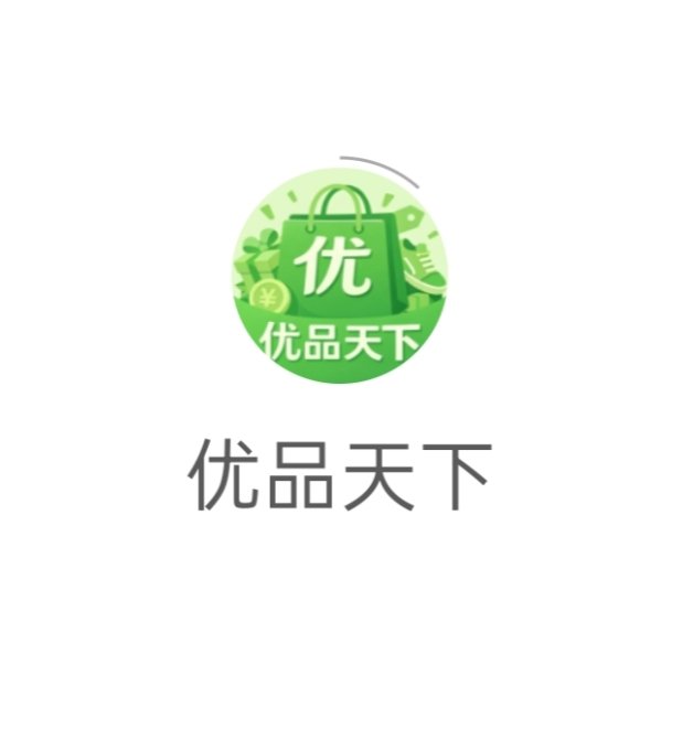 优品天下 免费零撸《每天签到 不看广告 自带交易 无限回收》