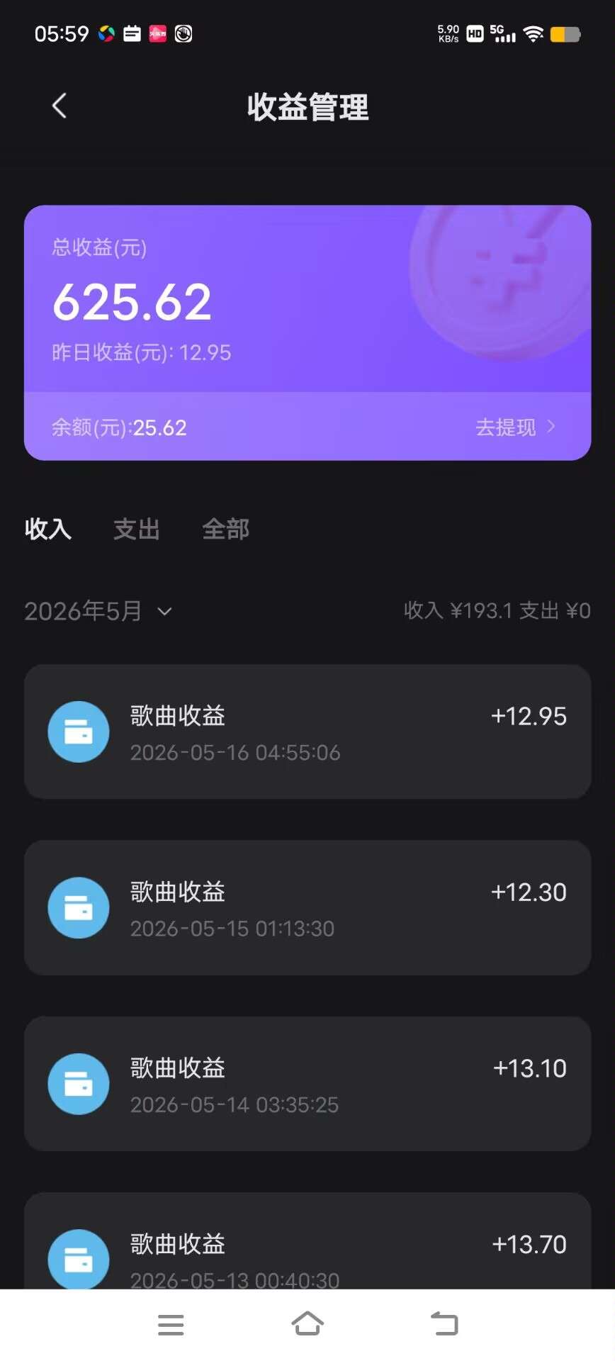 一键生成音乐，自己分发，每天收米十几到几百，今年最靠谱的项目！
