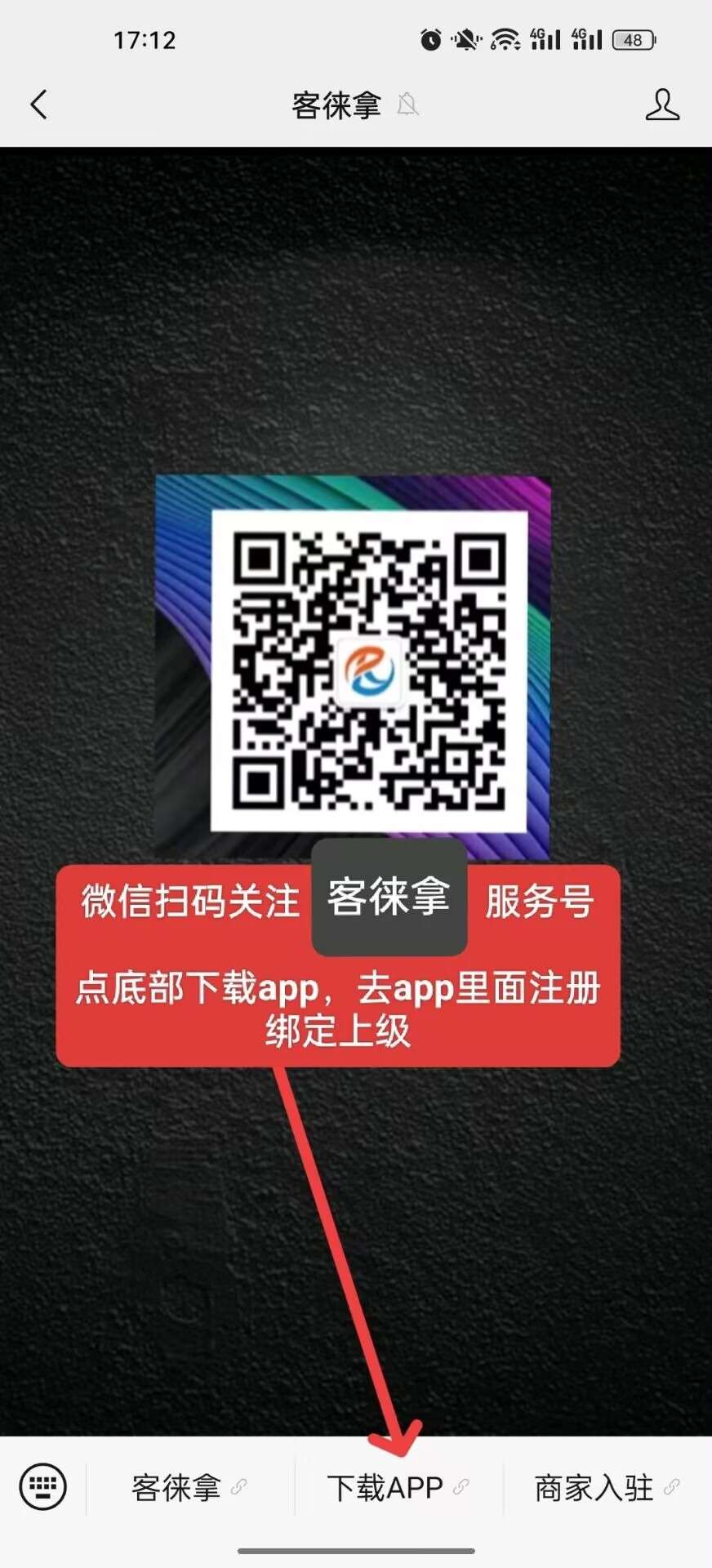 客徕拿，长期项目，人人能做，零撸大项