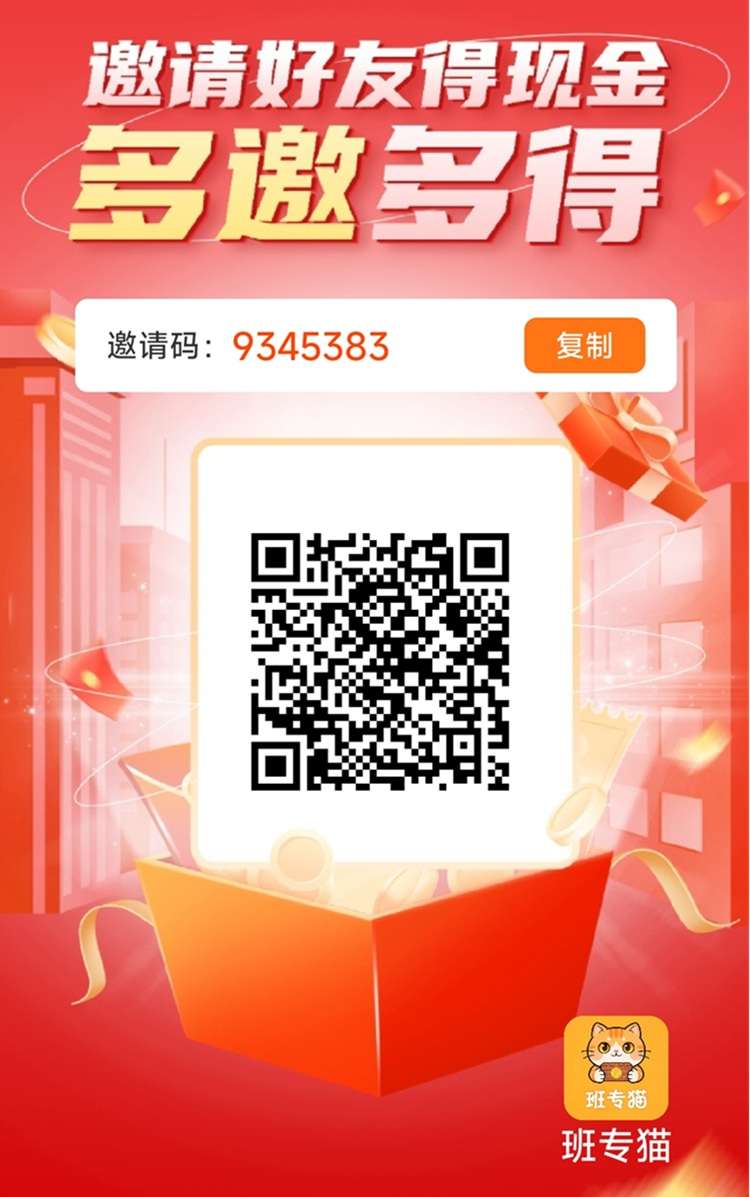 班专猫看广告是骗局吗？揭秘真相，看广告赚钱的真实奥秘