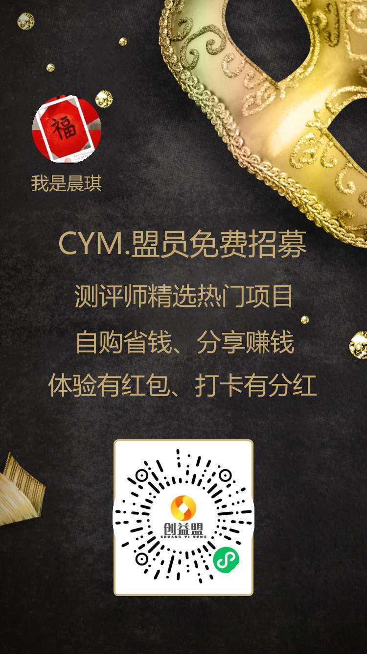 零撸，注册参加就能分红！