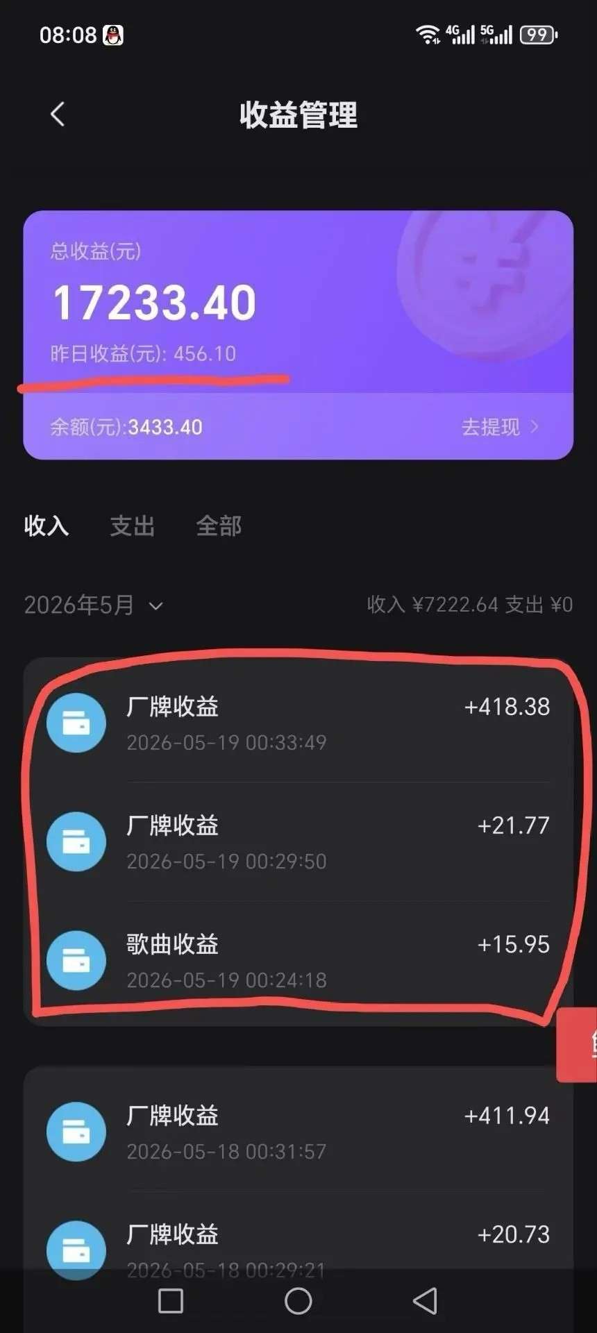 一键创建音乐，每天永久收益，从几十到几百，真实可靠