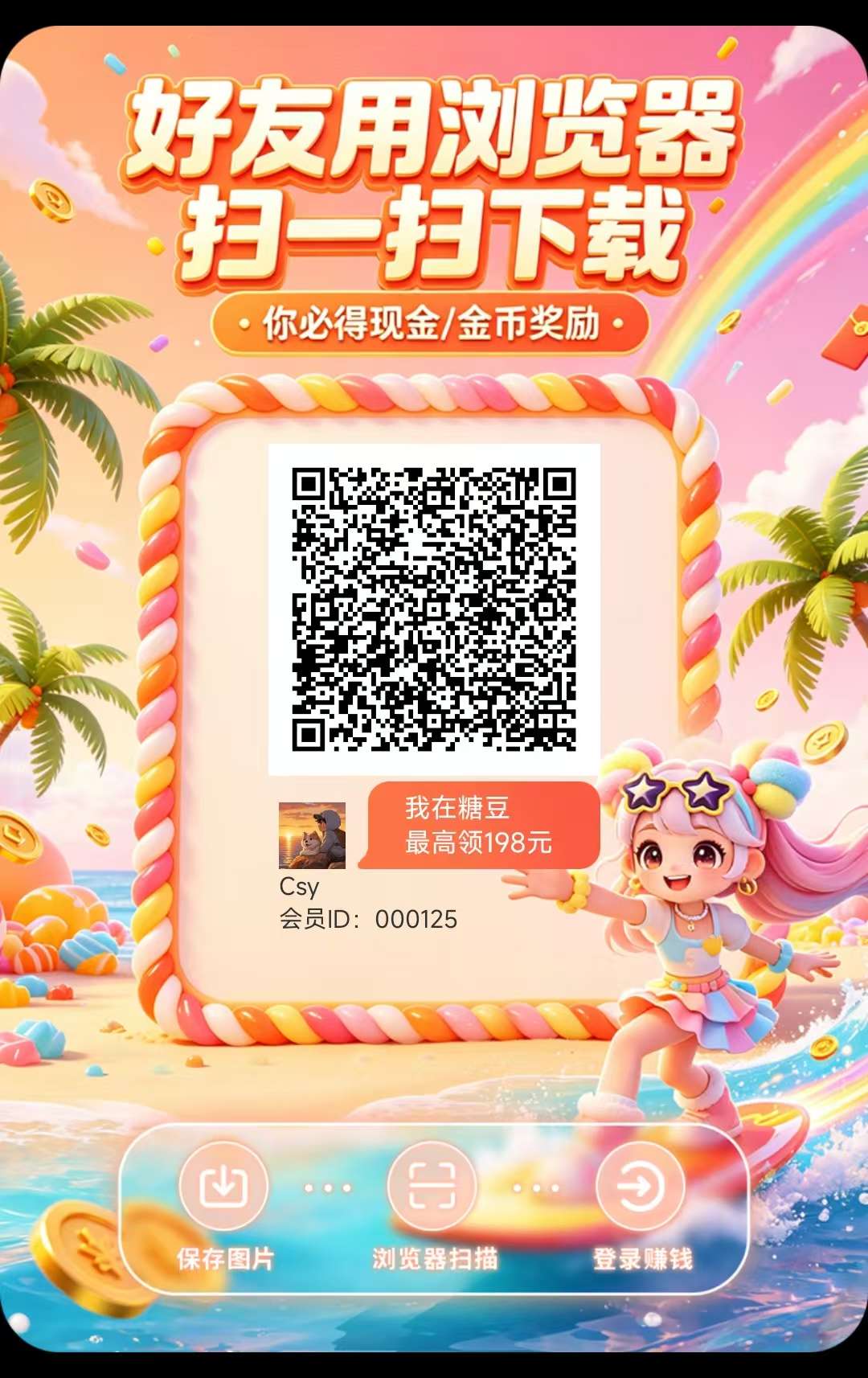 糖豆刚出新码体现10到帐30