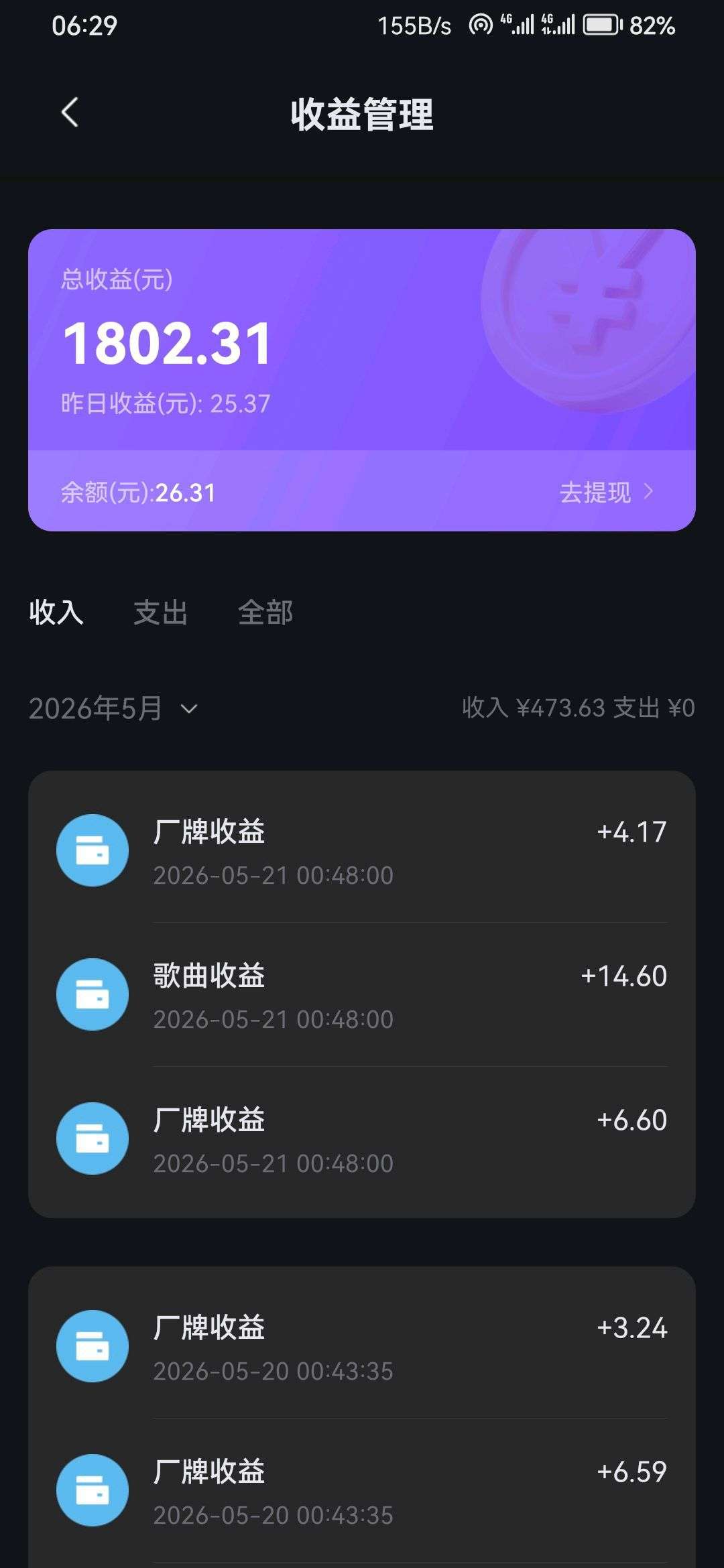 全网最可靠项目之一。每天收米！稳定可靠！