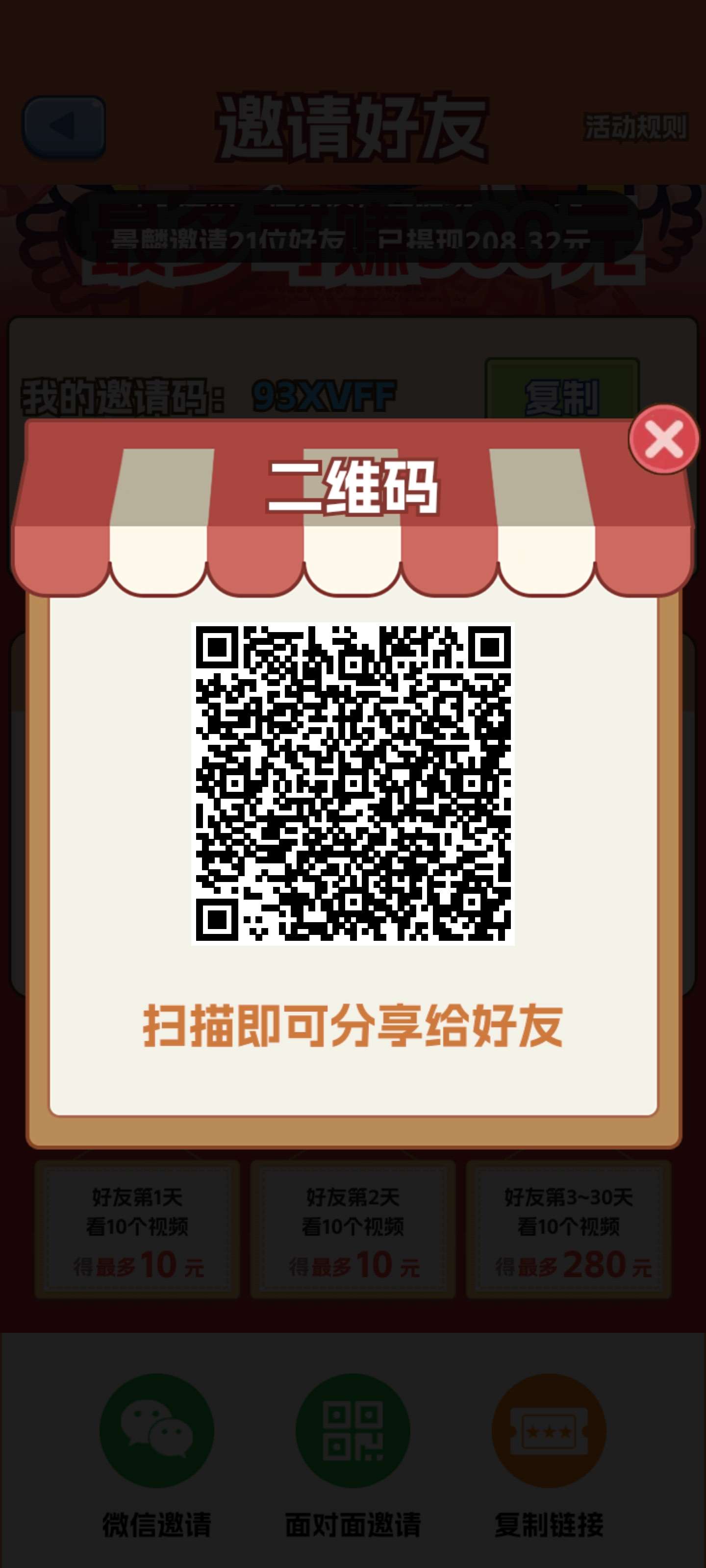 烧烤看一个广告几毛几块体现秒到
