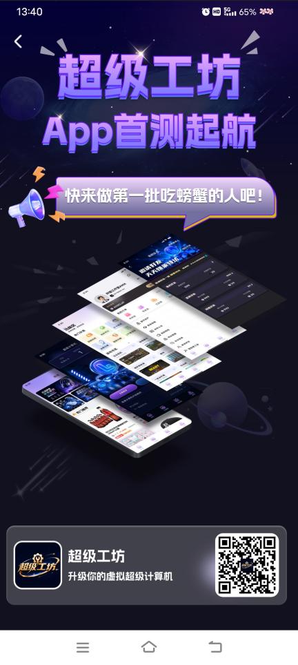 刚上线新模式