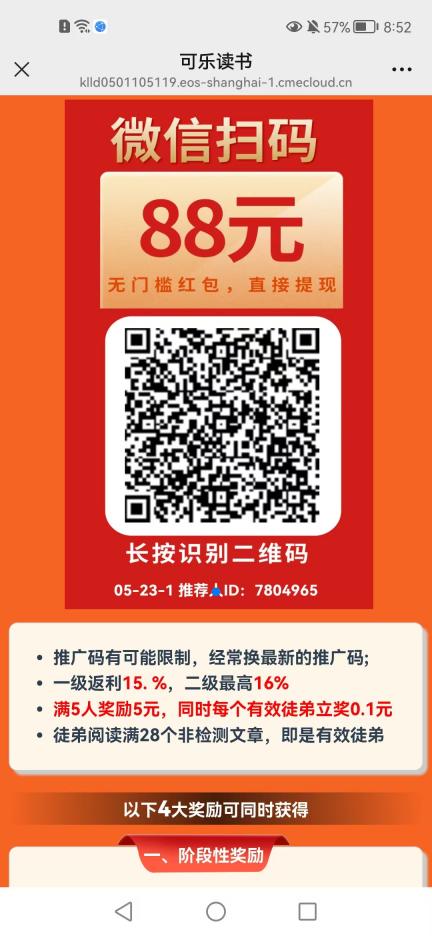 V信阅读公众号秒到账
