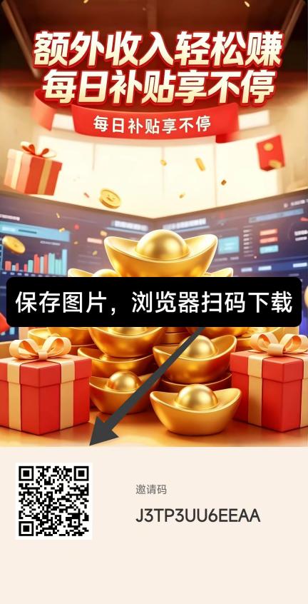 新出红包APP广告平台，保底不用养鸡固定20广告固定2米