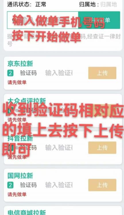 雷霆一键拉新，五年老平台