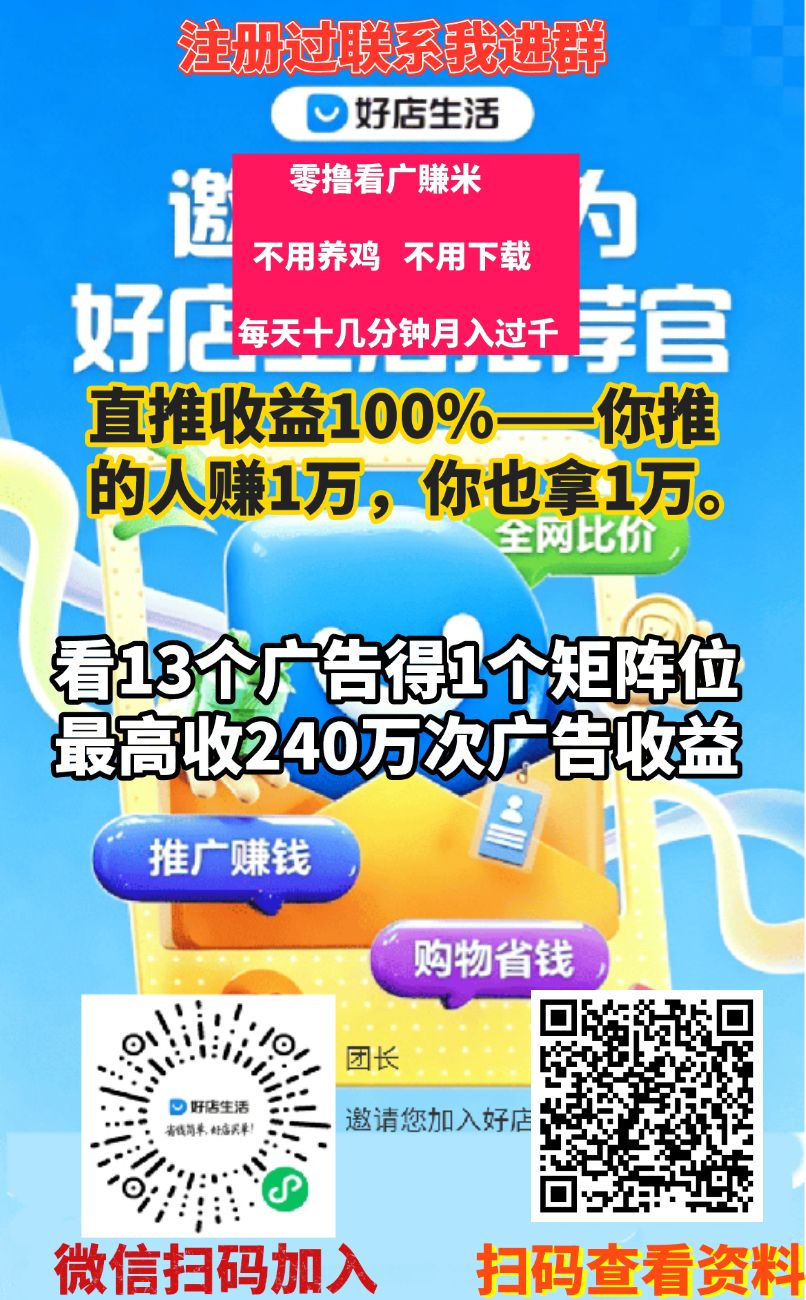 好店生活，不花一分钱挑战240万