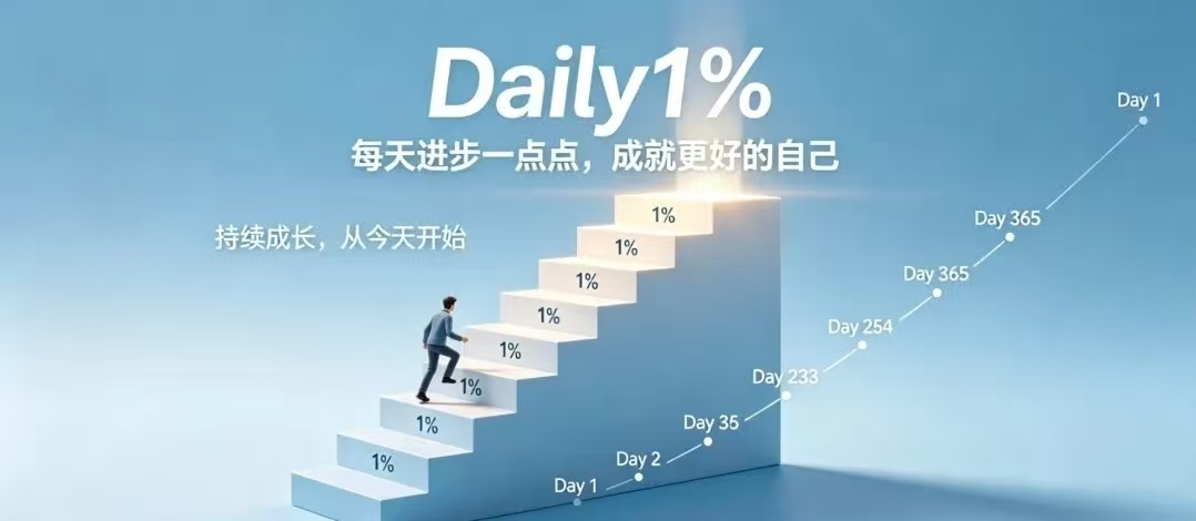daily1%怎么玩