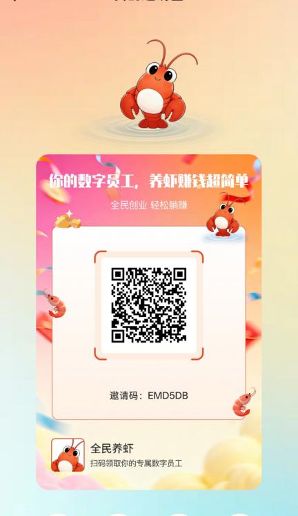 《全民养虾》无广告 每天喂养产收益