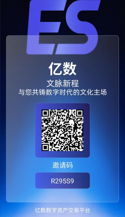 《Yi数》自带市场 铲出即卖