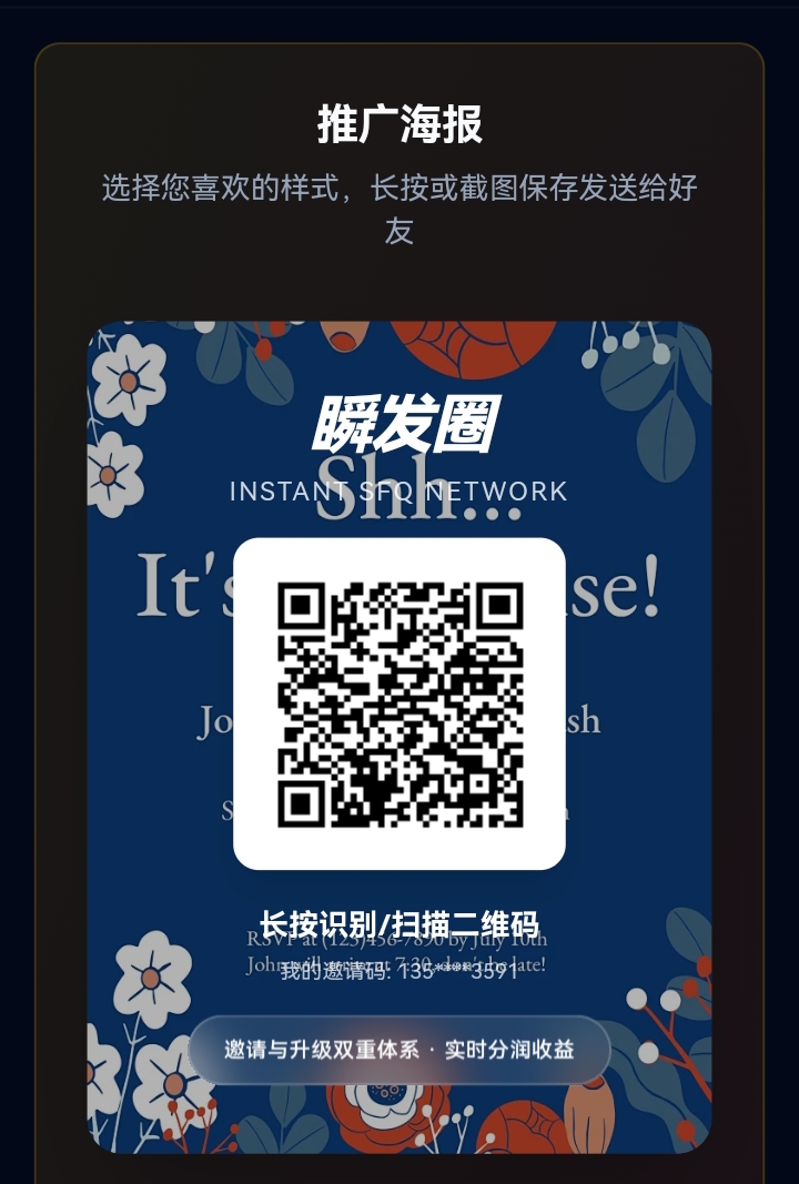 刚出首码，零撸，注册点位每天拿分红！