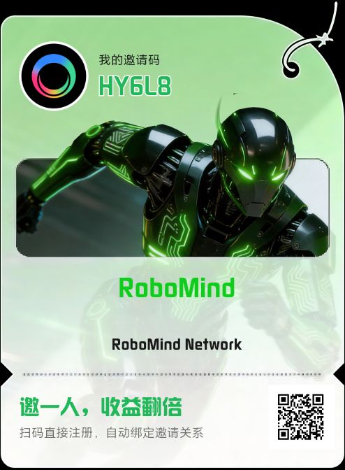 RoboMind首码，刚出一秒，每天21米，可体现，无广告