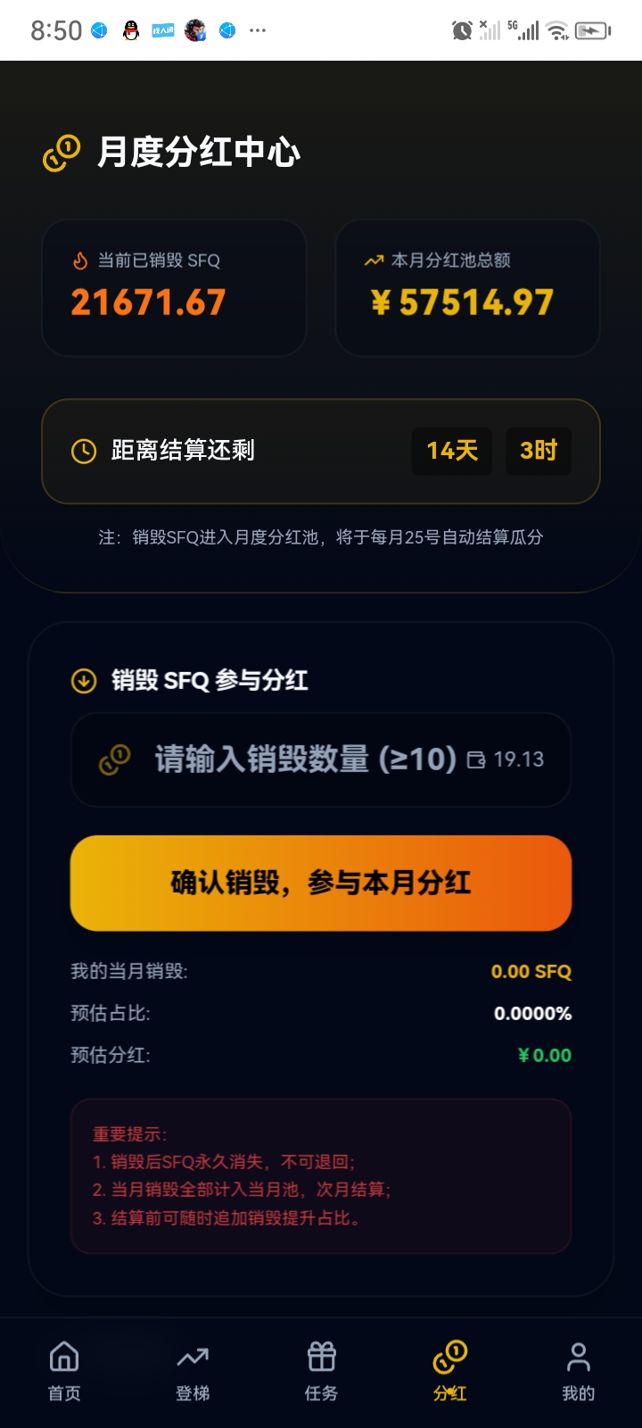 零撸火爆项目，注册占位，每天每月都分红几十到几百！！