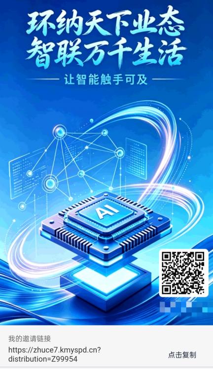 环宇AI生态系统 首码长期项目  环纳天下业态，智联万千生活  一:注册福利  前5000名注册会员，送智能AI体验卡一张，可参与一次抽奖活动，百分之百中奖，奖励可体现