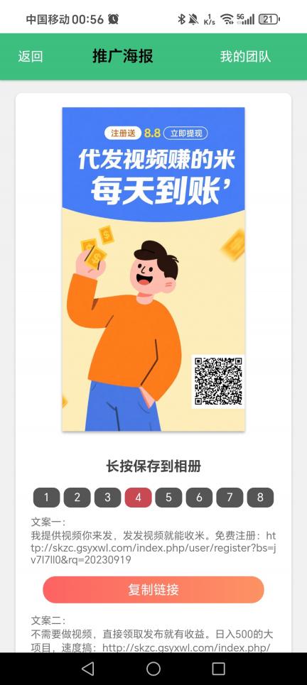 永远不会跑路的平台，一天轻松零撸几十，进来看看