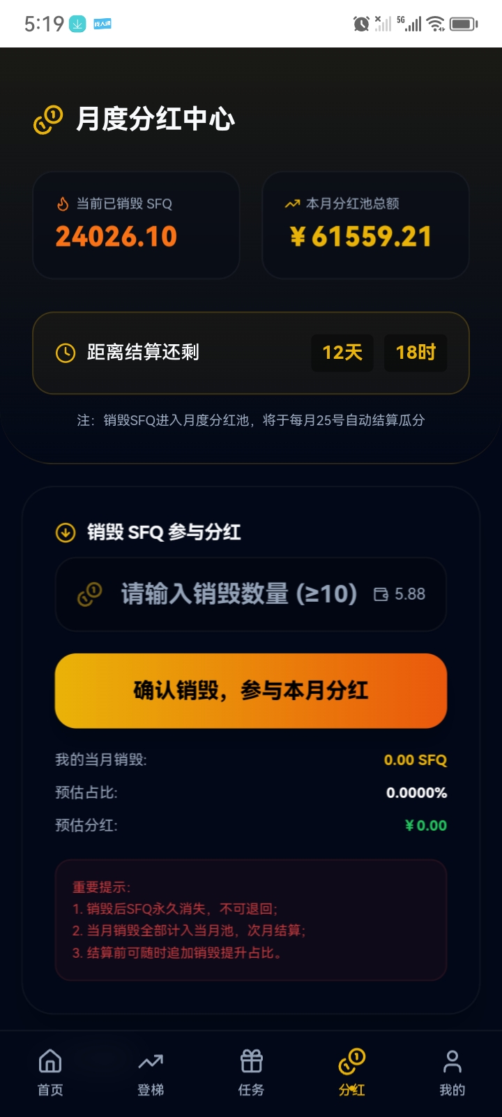 零撸，注册占位拿滑落，拿团队，拿全网分红，火爆来袭！