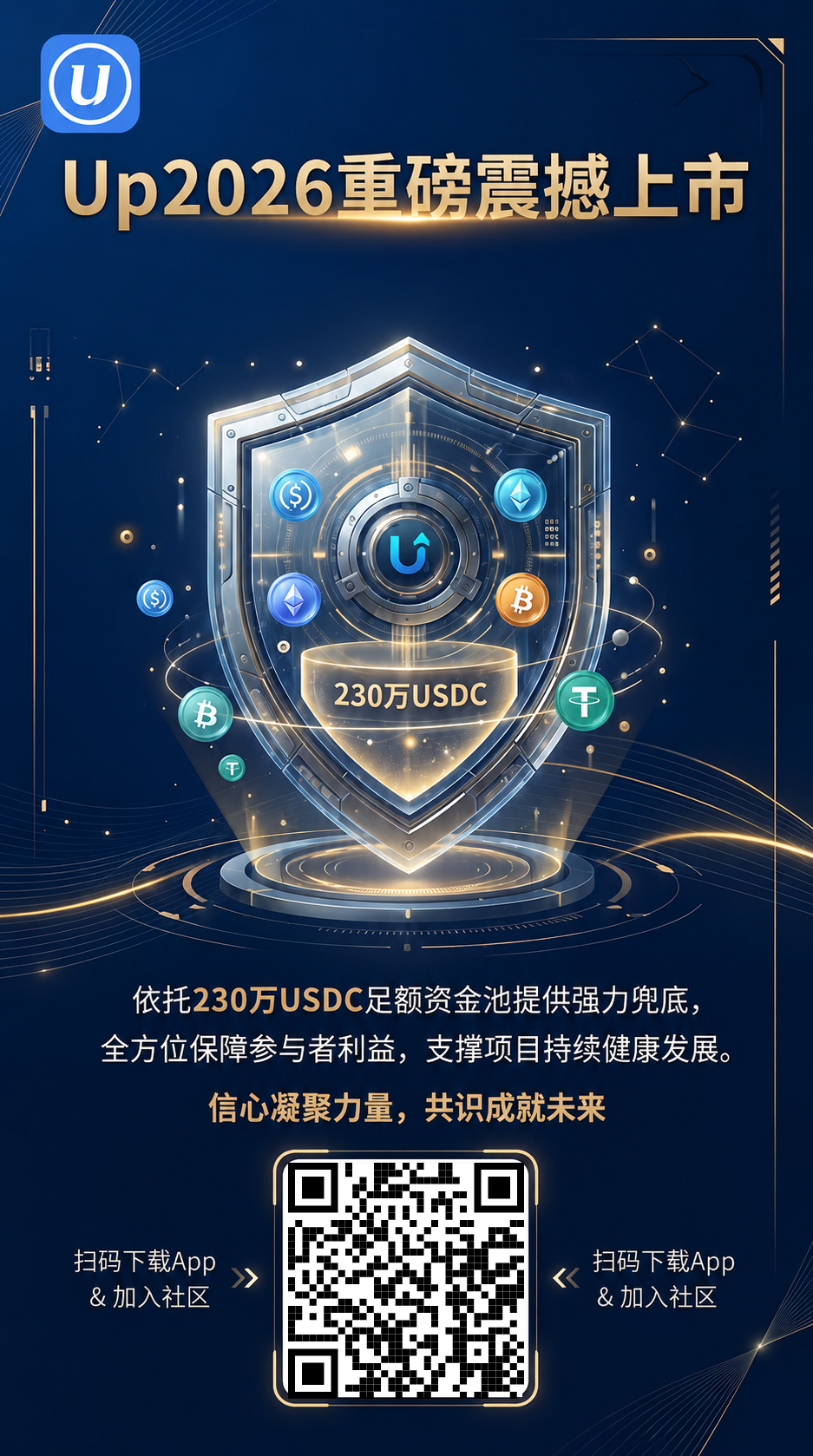 UP 送5级 免费零撸 不看广告 铲出即卖