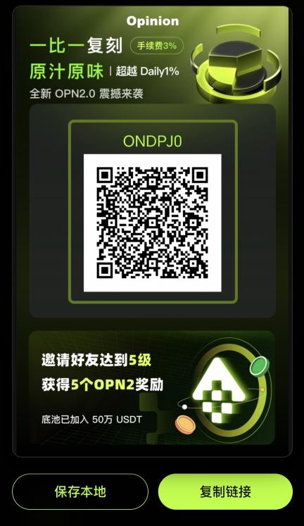 最强零撸主流B项目，静态月撸200+，动态月撸3000+。OPN一个B1元左右，秒变现已上各大交以所。 底池追加入50万U，速度上车占位吃肉