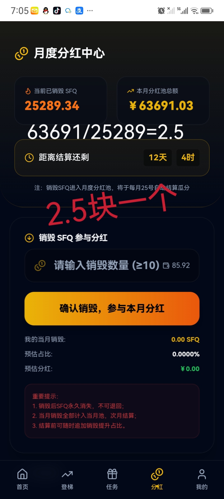 零撸，每天几十上百，还有滑落分红，月分红