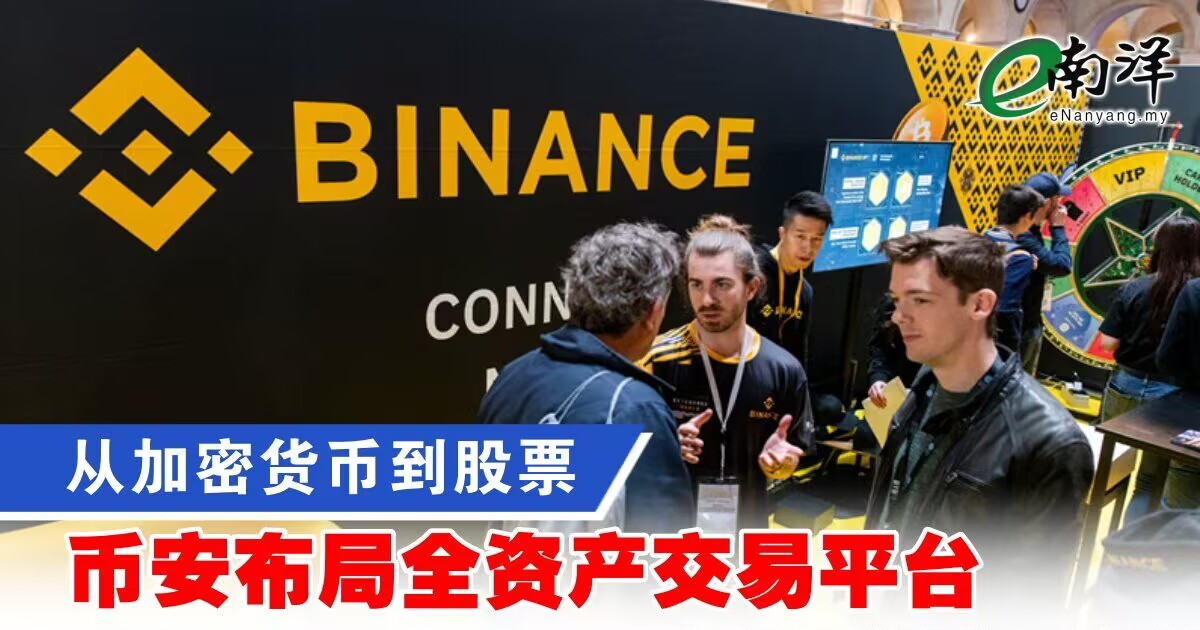 b安～O易上线美gu，即日起注册永久返佣20%交易手x费，5u稳定B起步即可入场交易，想投资美gu的朋友不要错过这波福利哦！