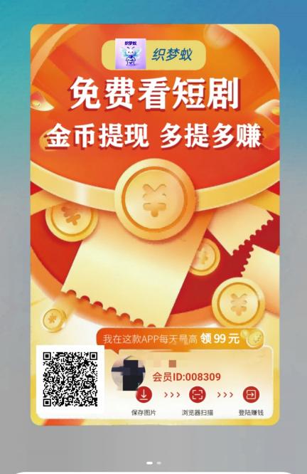 织梦蚁今天上线 很简单的 轻松日赚几十几百