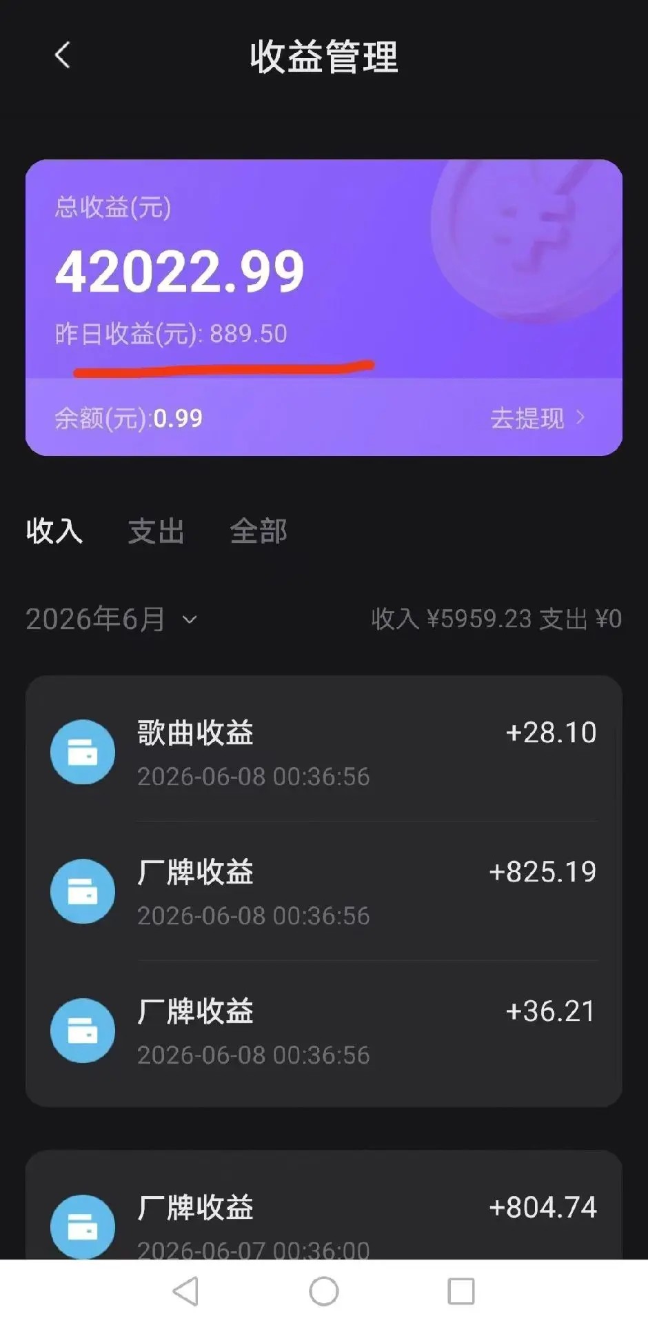 一键生成音乐，每天收米，风口行业，每天赚米！