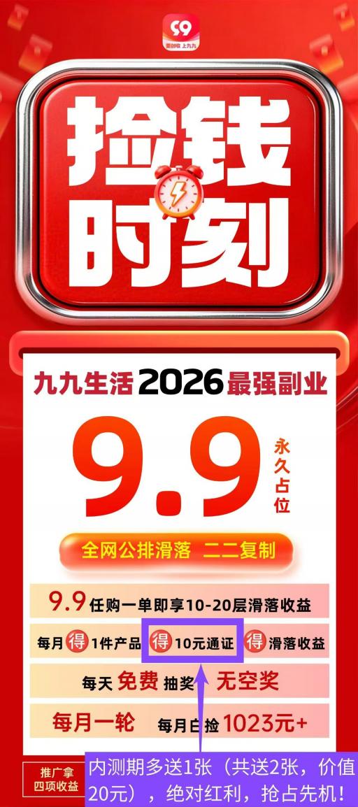 火爆来袭，注册占位，直接升V2.拿滑落拿团队收益