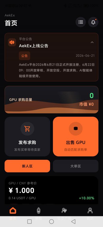 首码刚出 ，阿瓦隆模式 ，10代收益