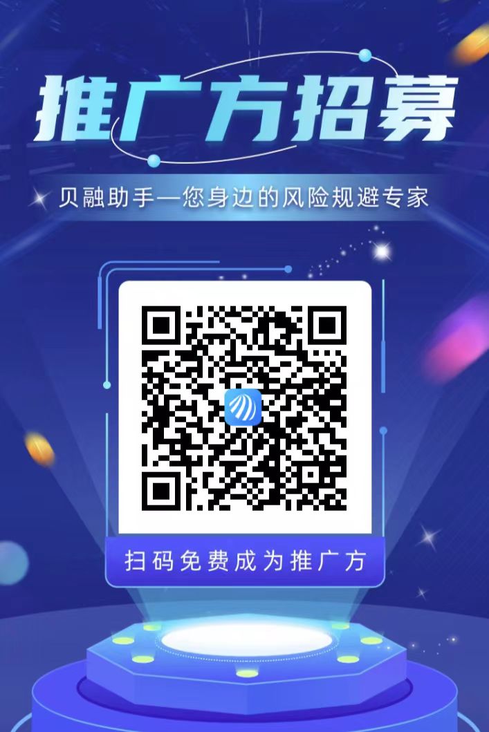 贝融助手代理注册入口：贝融助手代理加盟