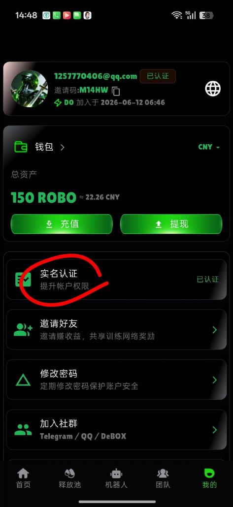 ROBO注册秒到3.5，后续每天低保一个号20