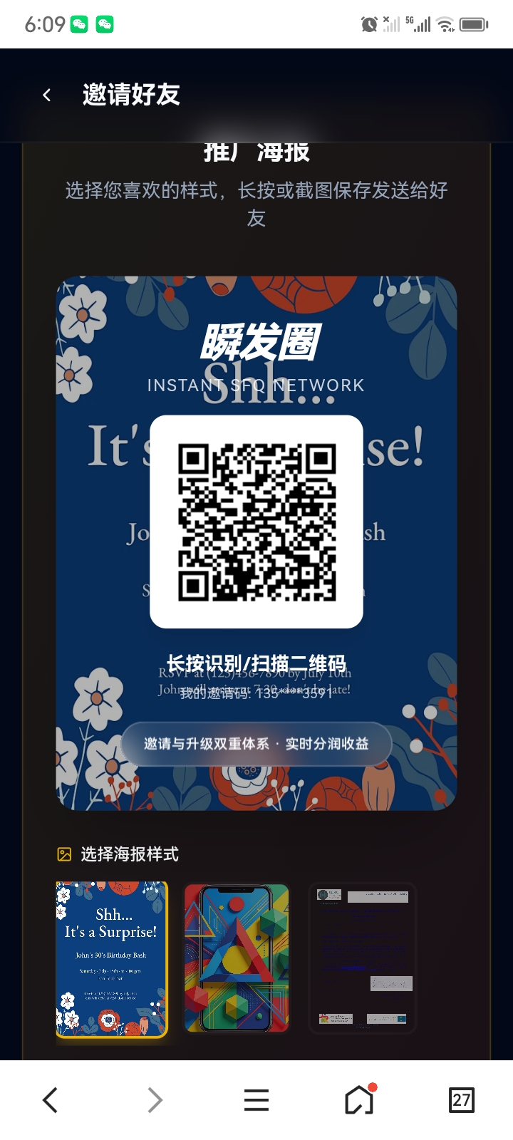 占位滑落拿分红，每天6个广告，每天分红！