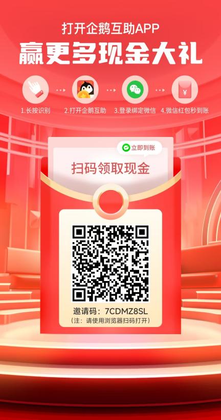 企鹅互助，主做小红，书抖音点赞，浏览，关注，评论，简单好撸