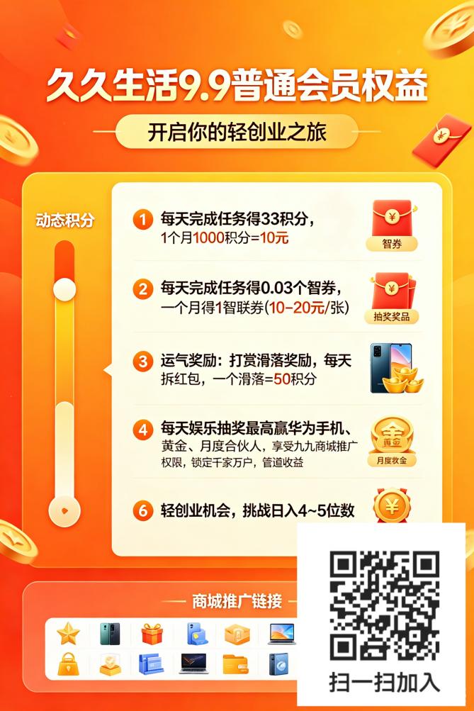 首码内测，占位滑落分润，静态月入1000+