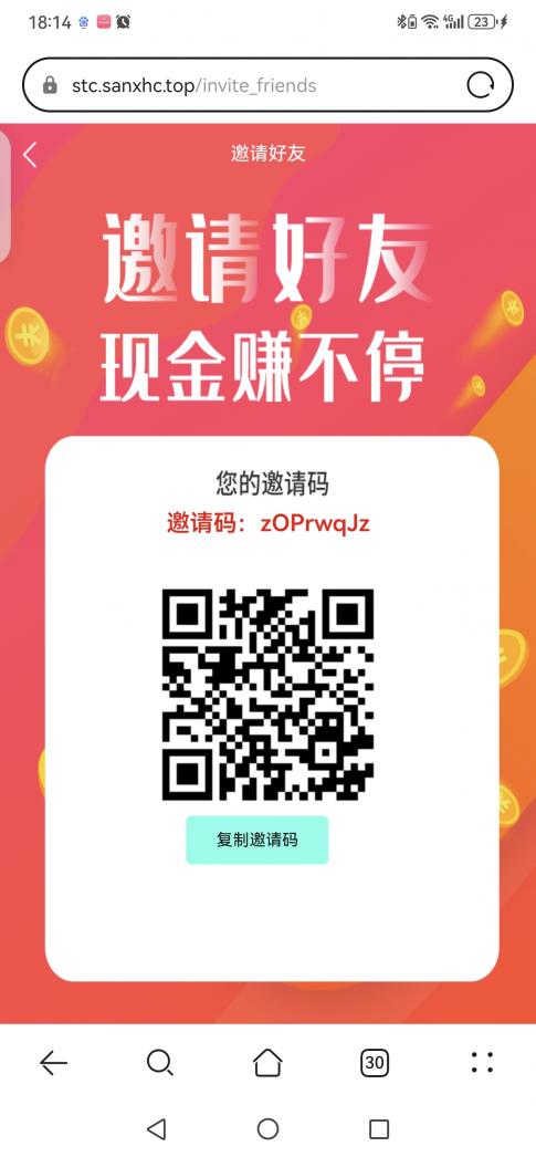 首码三祥集团，前5000名注册实铭认证  送7级官职  送7级官职   送7级官职。B价1.1左右秒交易，每日点一下领取收益，邀请好友钱赚不停。
