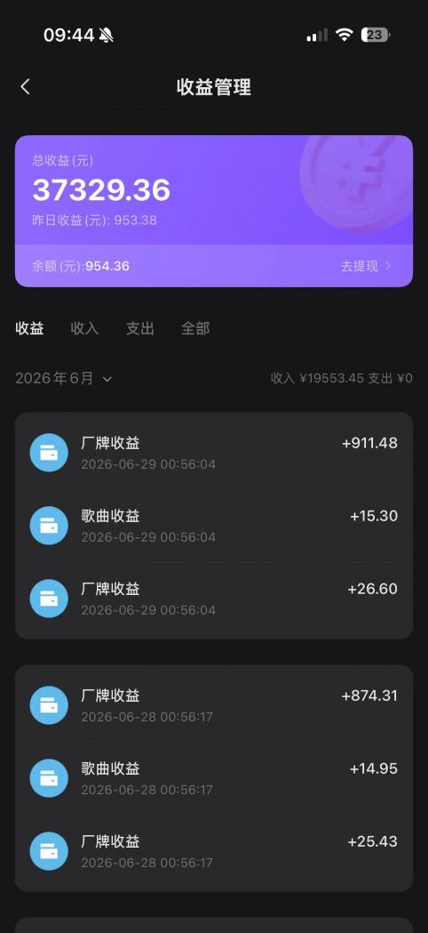 音乐一键生成，每天收益几十到几百，真实可靠！