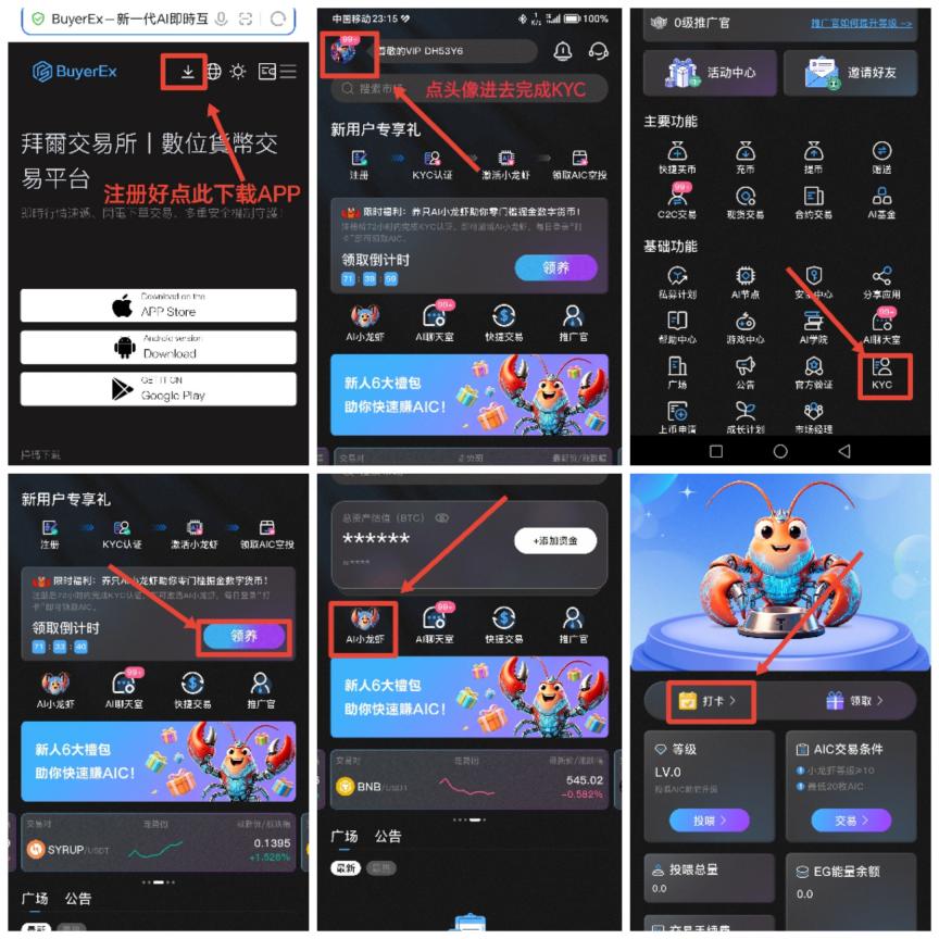首码刚出，BuyerEx 拜尔超级大盘