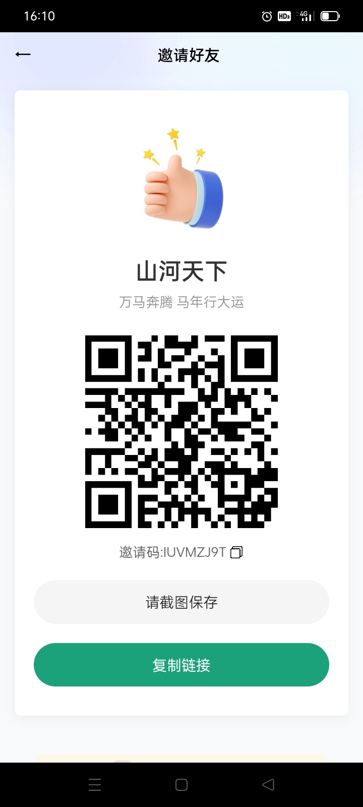 山河天下 爬墙+卷轴+游戏模式 可0撸