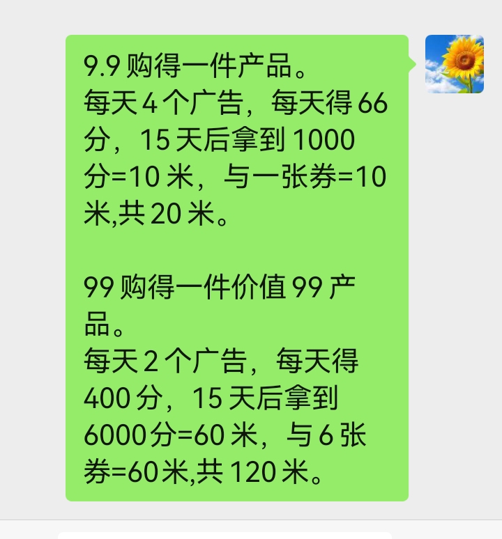 注册占位拿滑落，撸产品，拿团队，拿分红，抓紧机会